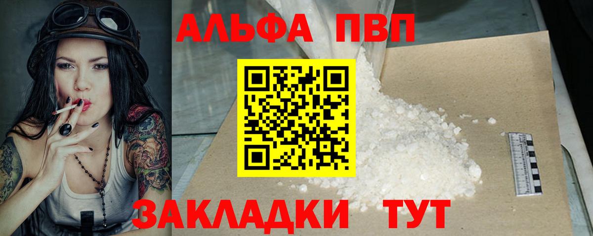 А ПВП крисы CK  Вход с VPN  магазин продажи наркотиков  Дубна 