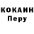МЕТАДОН кристалл Po Ko