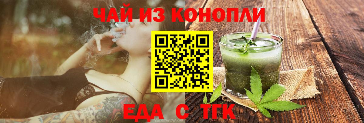 Canna-Cookies конопля  Вход с VPN  Дубна 