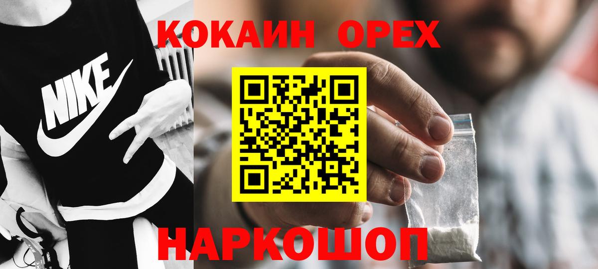 Кокаин Колумбийский  COCAIN Боливия  Cocaine  Дубна  Вход с VPN 