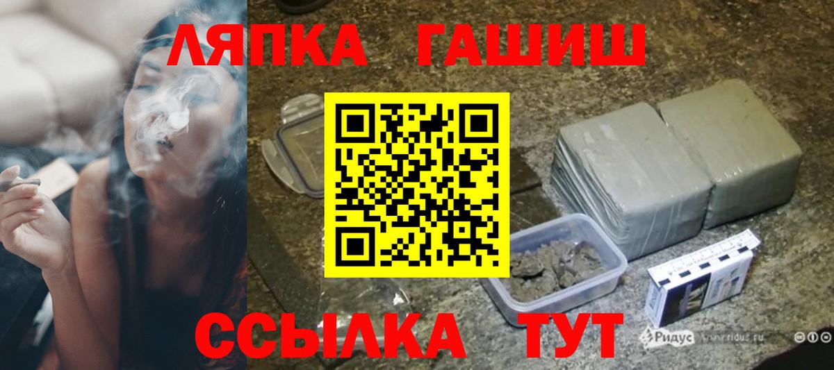 ГАШИШ Cannabis Дубна