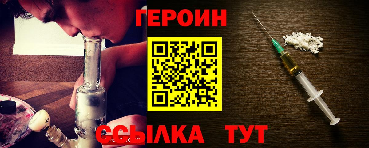 ГЕРОИН  Героин афганец  Вход с VPN  Дубна 