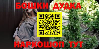 бутират Комсомольск-на-Амуре