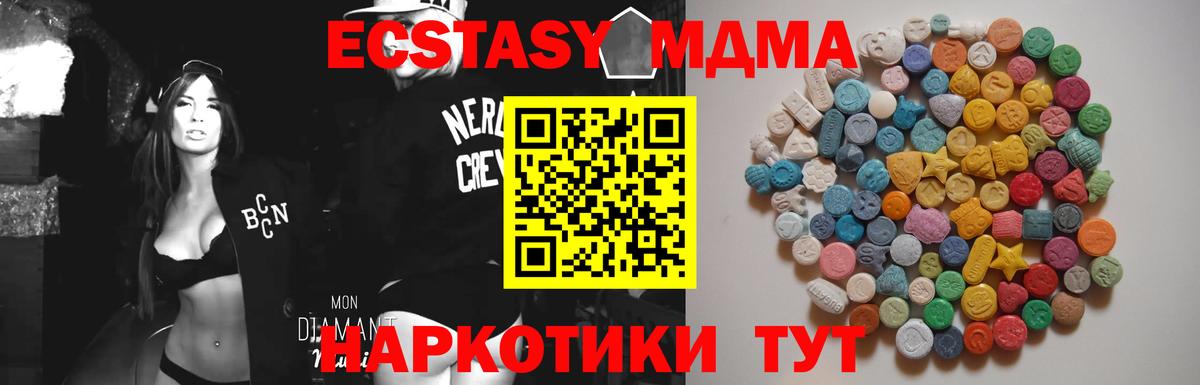 MDMA  МДМА кристаллы  Вход с VPN  МДМА кристаллы  Дубна 
