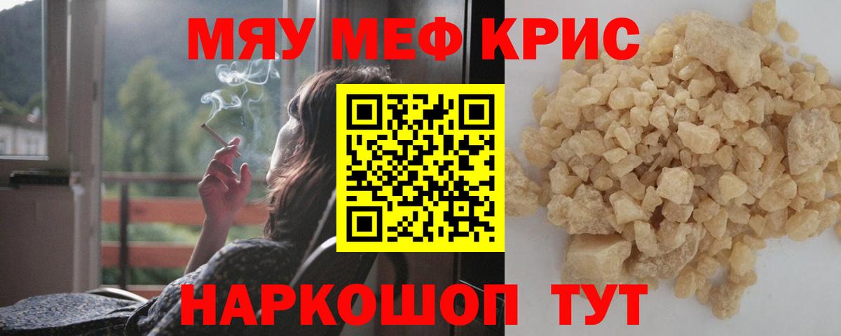 Дубна  МЯУ-МЯУ мука  Меф  МЯУ-МЯУ mephedrone  Вход с VPN 