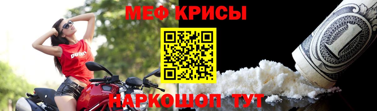 Меф мука Дубна