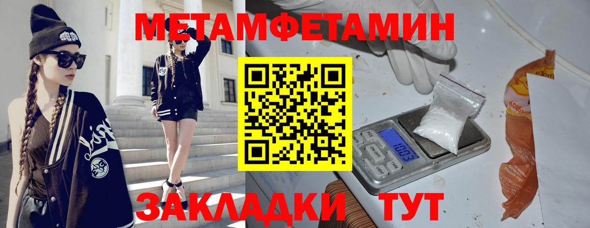 Дубна  МЕТАМФЕТАМИН винт  Вход с VPN 