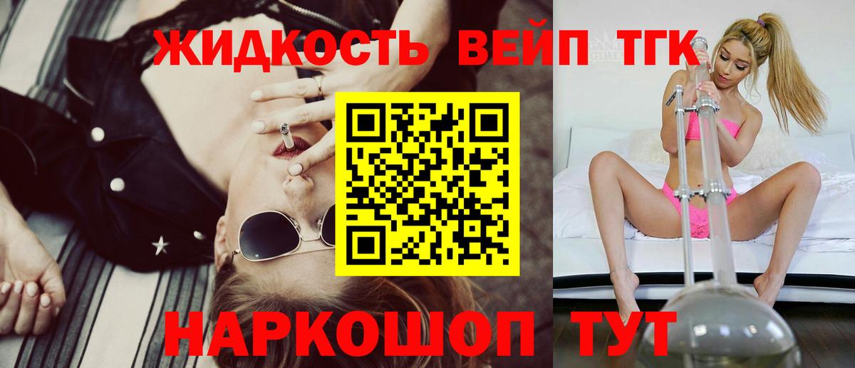 ТГК гашишное масло Дубна
