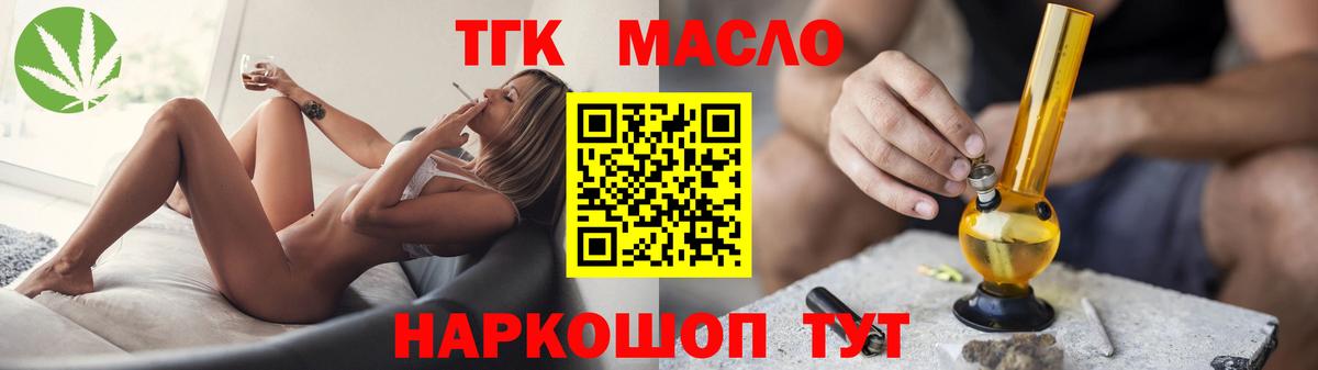 Дистиллят ТГК жижа  магазин продажи   Дубна  kraken зеркало  Вход с VPN 